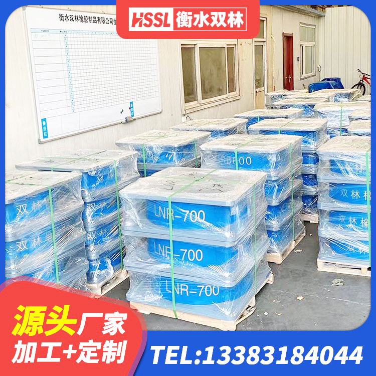 和田建筑高阻尼减隔震支座 和田LNR水平分散型橡胶支座 和田LNR水平分散力支座生产厂家 和田较高阻尼隔震橡胶支座多少钱 - 第4张