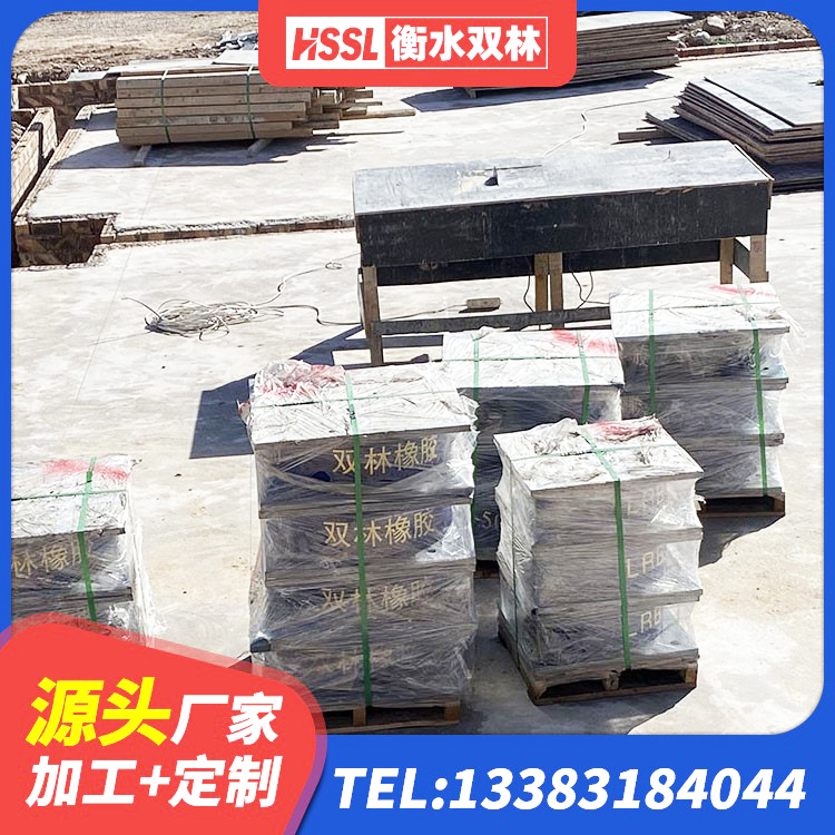 和田建筑连廊橡胶隔震支座 和田LNR水平力分散橡胶隔震支座生产厂家 和田LRB400橡胶隔震支座多少钱 和田矩形铅芯橡胶隔震支座 - 第5张